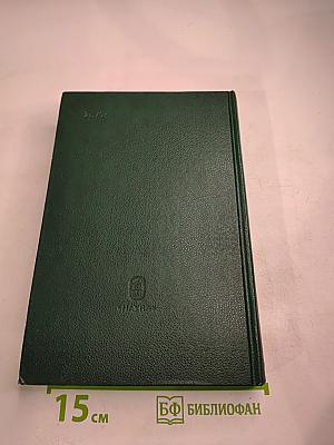 Всенародная борьба в тылу немецко-фашистских захватчиков 1941-1944