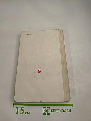 Словарь-справочник по обществоведению и основам Советского государства и права