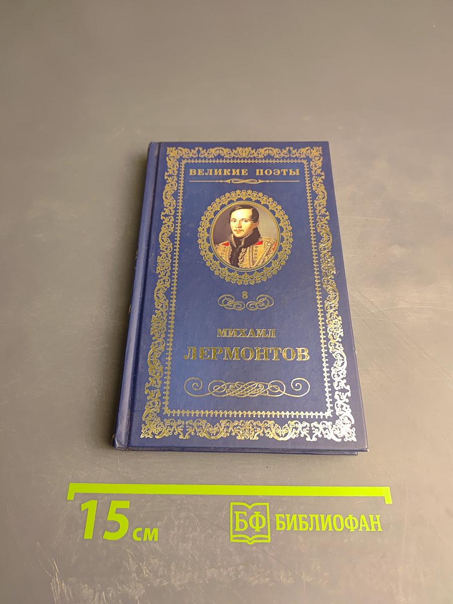 Стихотворения