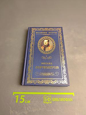 Стихотворения