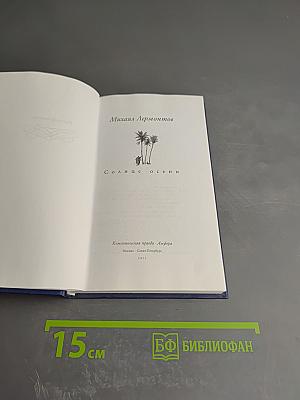 Стихотворения