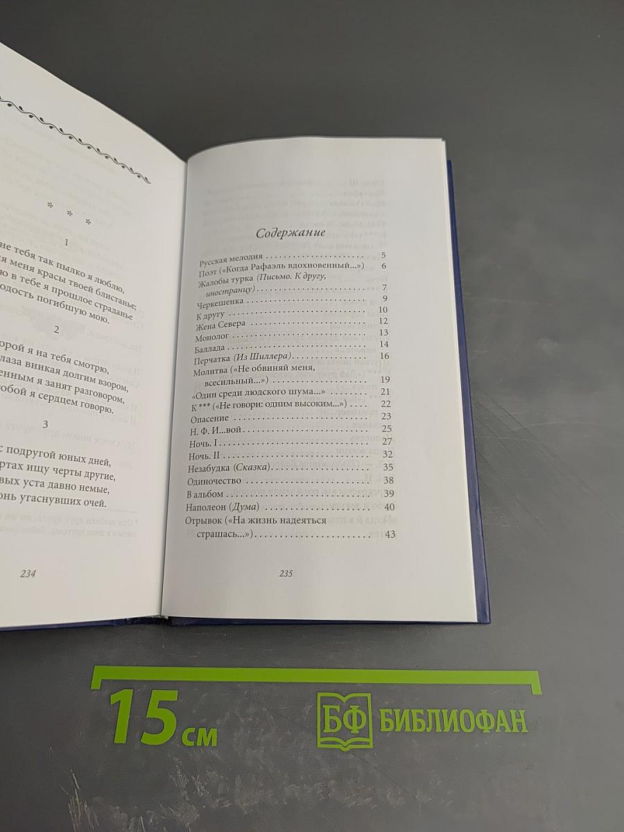 Стихотворения