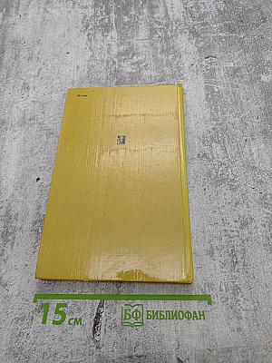 Когда им было двадцать. Книга вторая