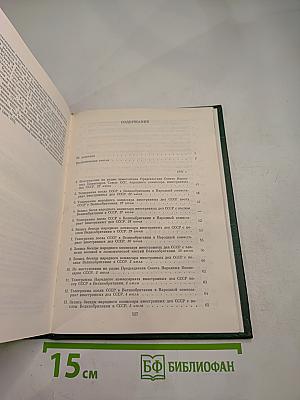 Советско-английские отношения во время Великой Отечественной войны 1941-1945 Том 1