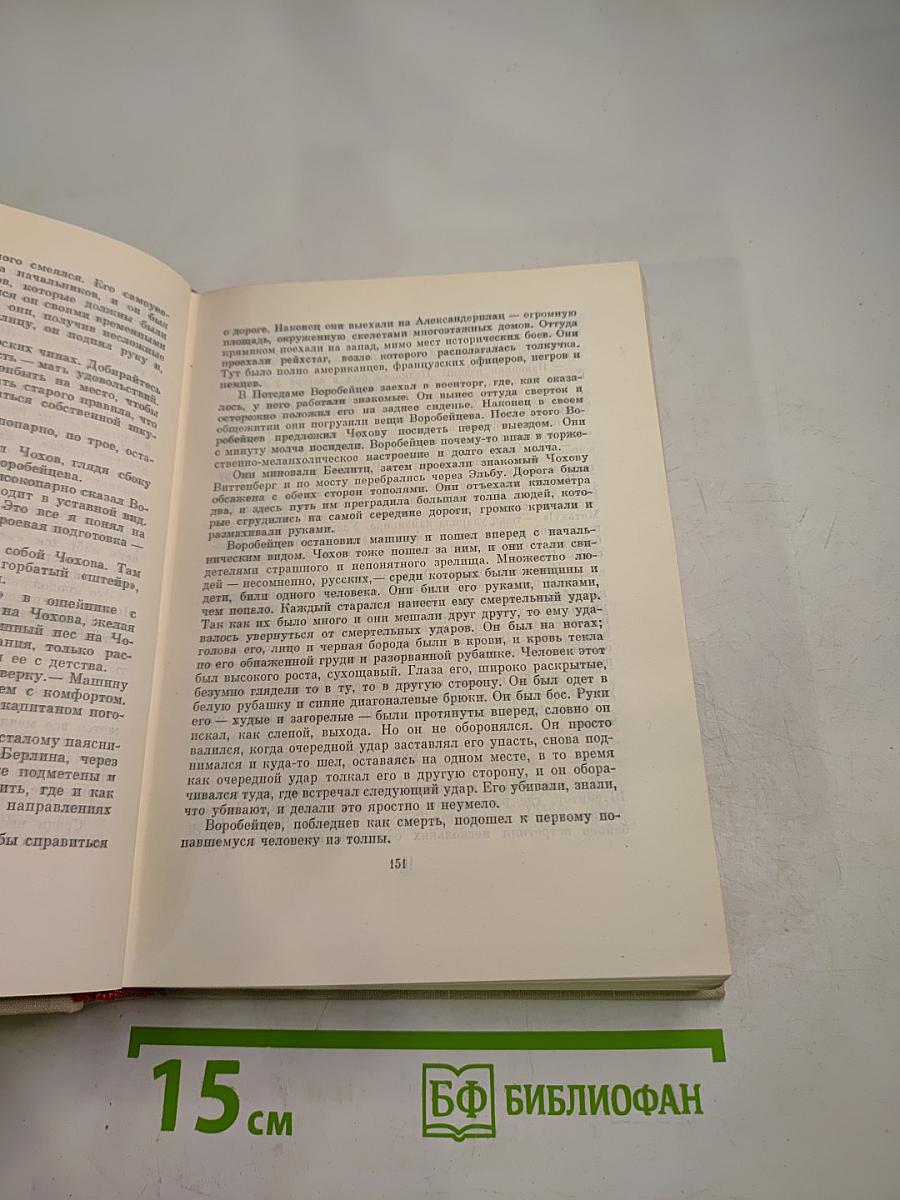 Дом на площади. Синяя тетрадь. Рассказы и очерки. Том 2