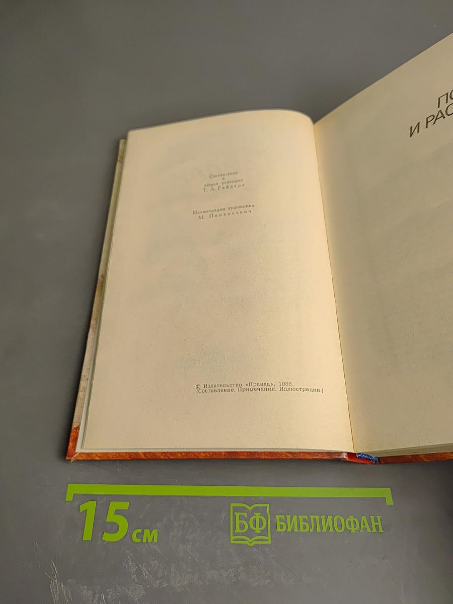 Собрание сочинений в трех томах. Том 1: Повести и рассказы