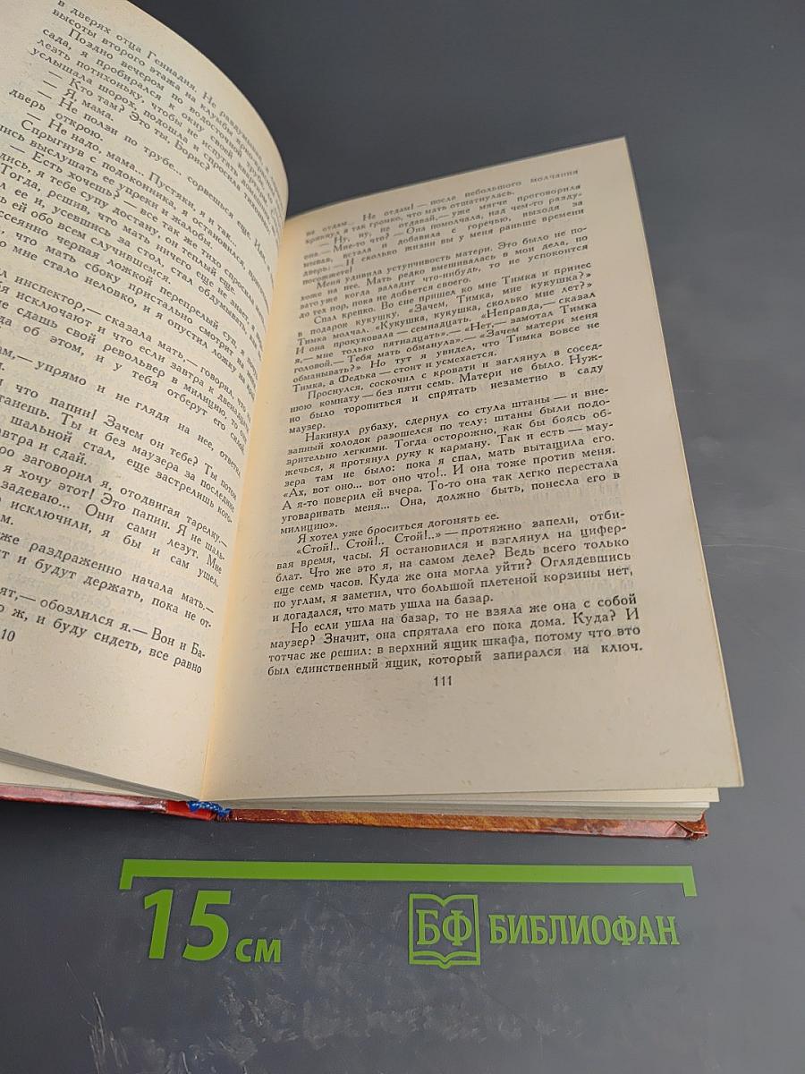 Собрание сочинений в трех томах. Том 1: Повести и рассказы