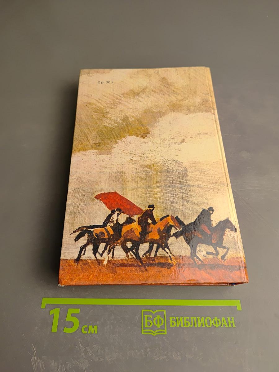 Собрание сочинений в трех томах. Том 1: Повести и рассказы