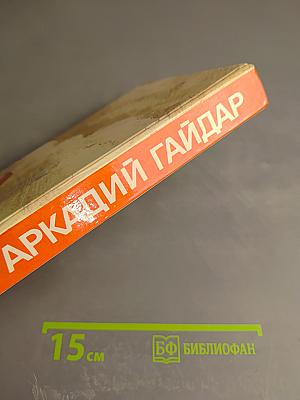 Собрание сочинений в трех томах. Том 1: Повести и рассказы