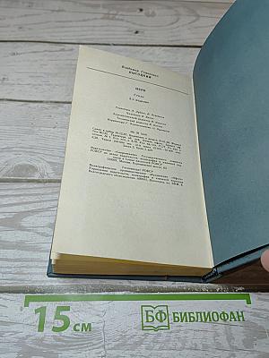 Нерв