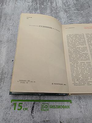 Война Народ Победа. Статьи, очерки, воспоминания. Том 2