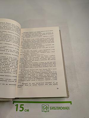 Повести и рассказы. Том первый 1902-1912