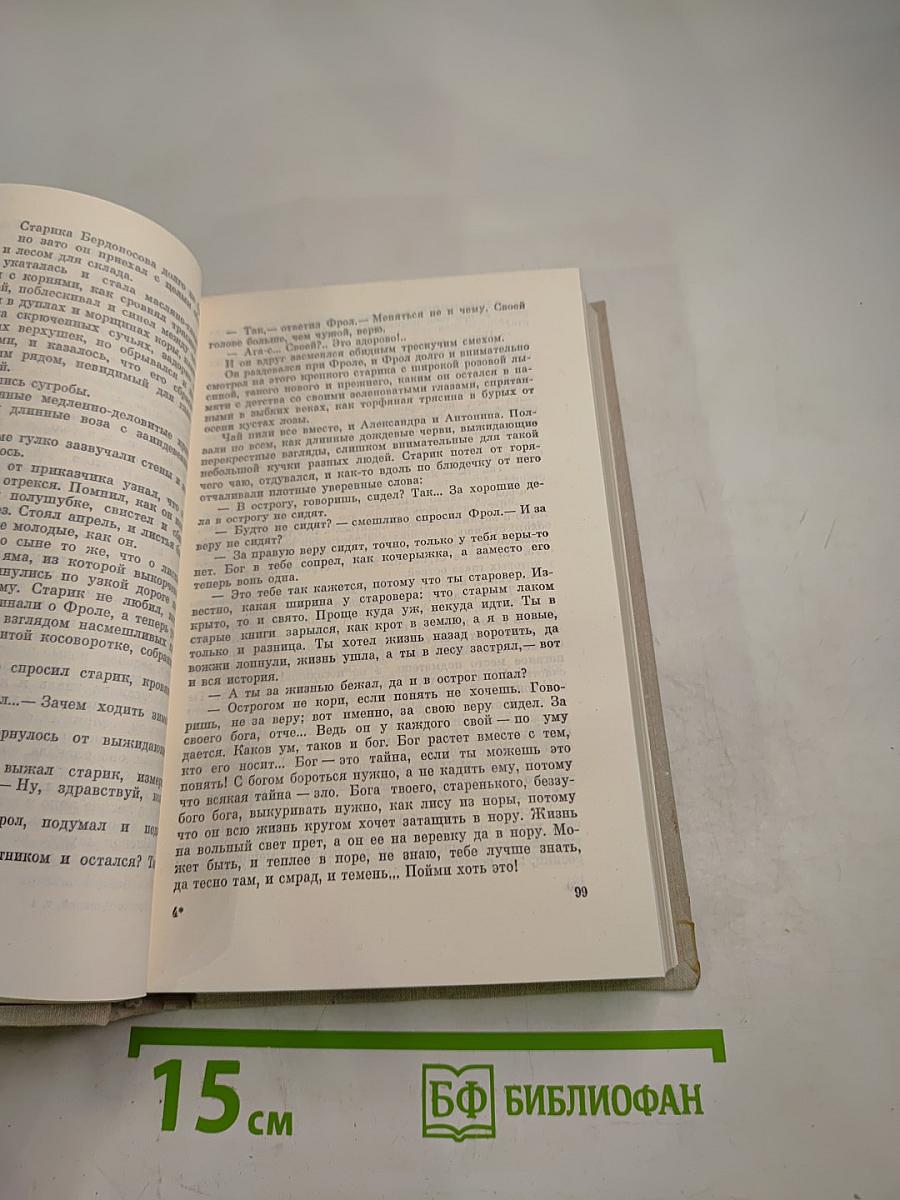 Повести и рассказы. Том первый 1902-1912