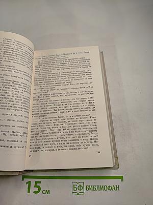 Повести и рассказы. Том первый 1902-1912