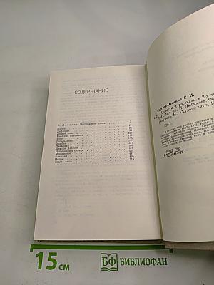 Повести и рассказы. Том первый 1902-1912