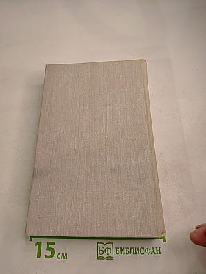 Повести и рассказы. Том первый 1902-1912