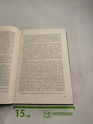 Герои Подполья (Выпуск второй)