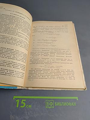 Математика: Справочные материалы