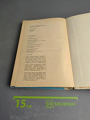 Математика: Справочные материалы