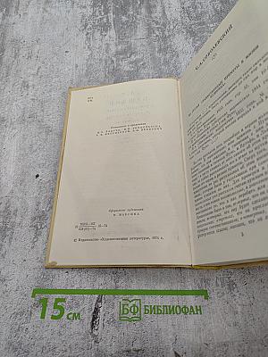 А. С. Пушкин в воспоминаниях современников. Том второй