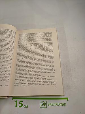 Рассказы о жизни (Воспоминания) Книга первая