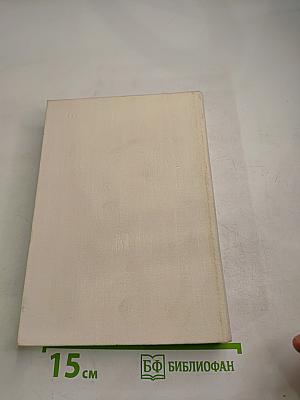 Рассказы о жизни (Воспоминания) Книга первая