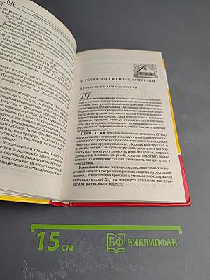 Новинки строительного рынка