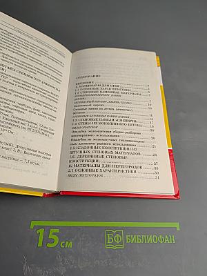 Новинки строительного рынка