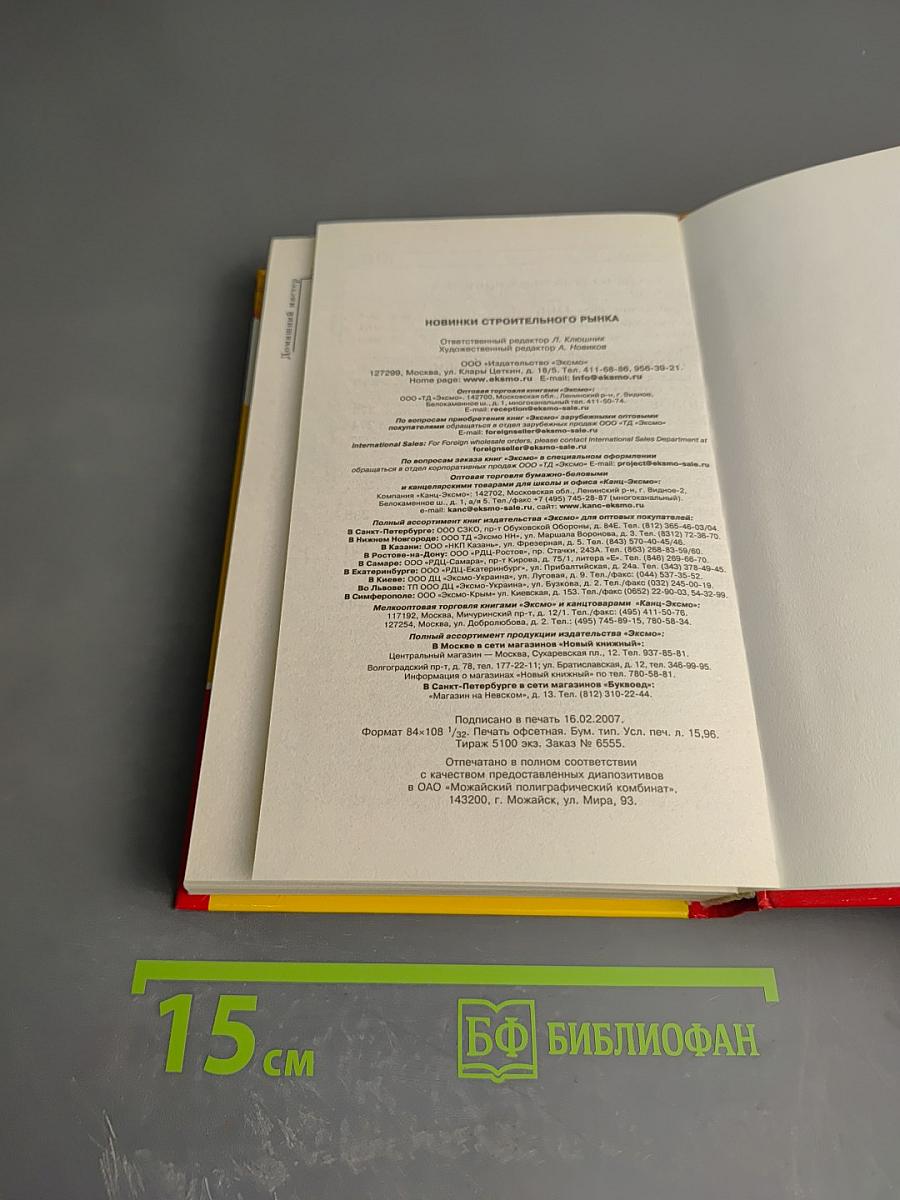 Новинки строительного рынка