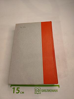 Московские зори. Книга вторая. Дороги славы