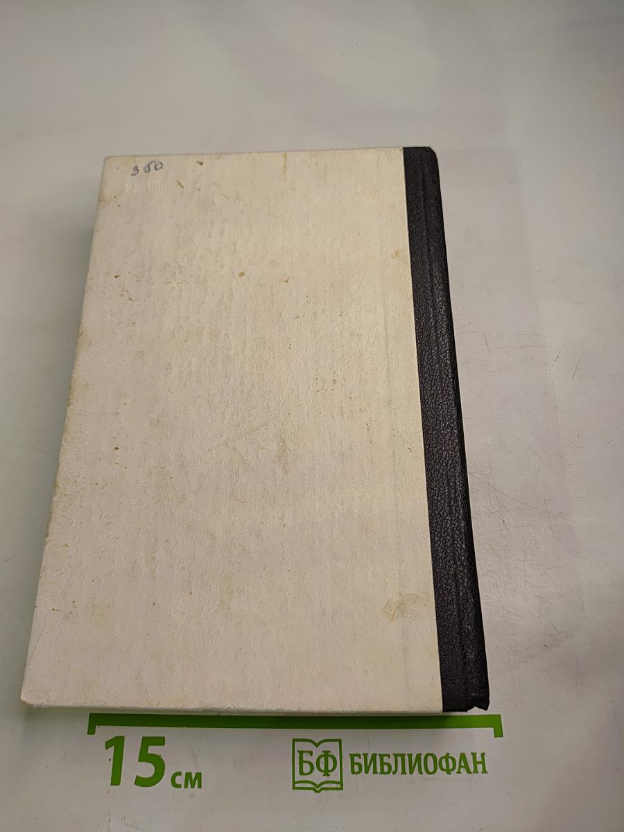 Последние письма с фронта. 1942 год. Том 2