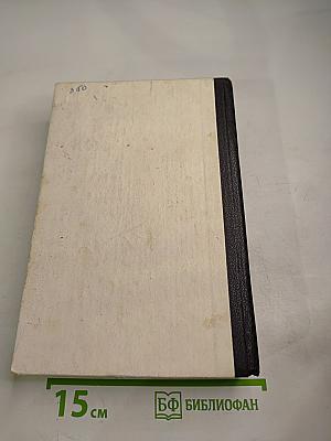 Последние письма с фронта. 1942 год. Том 2