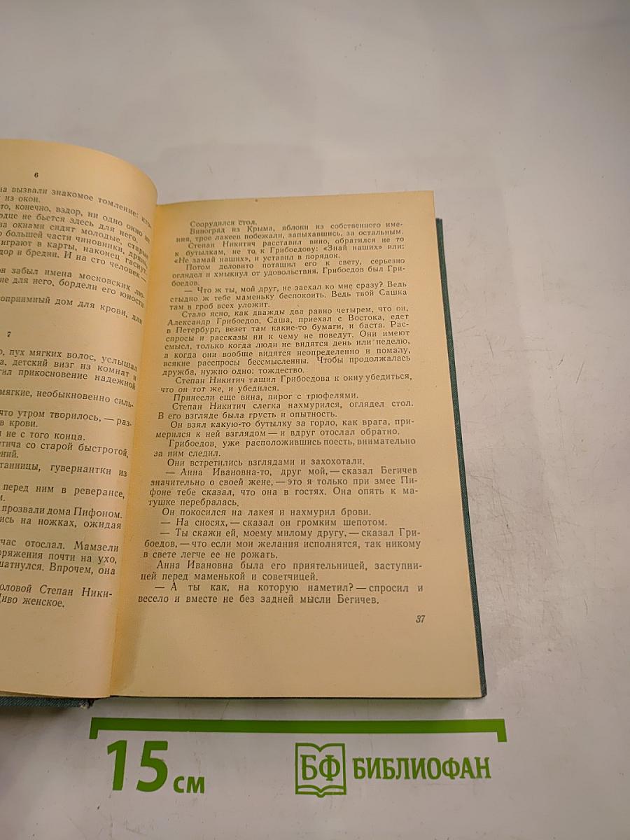 Сочинения. Том второй