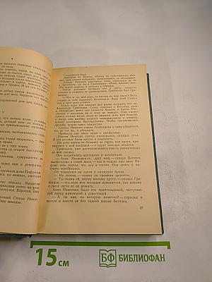 Сочинения. Том второй