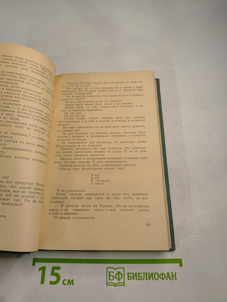 Сочинения. Том второй