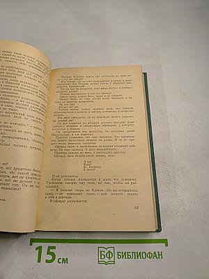 Сочинения. Том второй