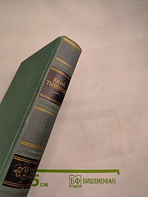 Сочинения. Том второй