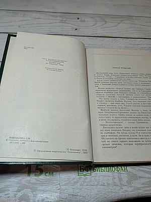 Всегда в бою