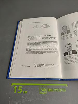 Медицинские и социальные проблемы эндопротезирования суставов конечностей