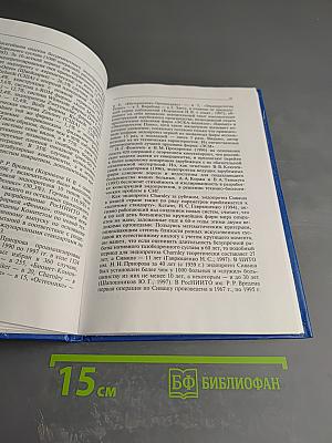 Медицинские и социальные проблемы эндопротезирования суставов конечностей