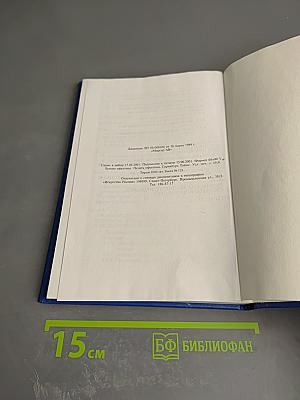Медицинские и социальные проблемы эндопротезирования суставов конечностей