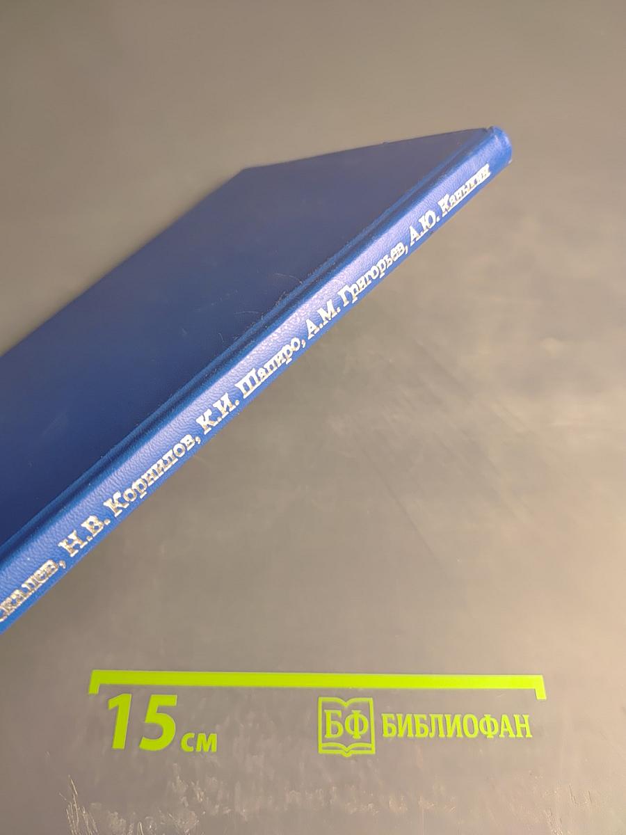 Медицинские и социальные проблемы эндопротезирования суставов конечностей