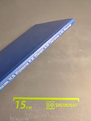 Медицинские и социальные проблемы эндопротезирования суставов конечностей