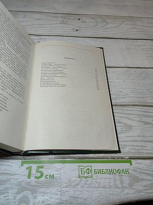 Всегда в бою