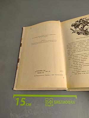 Русские народные сказки