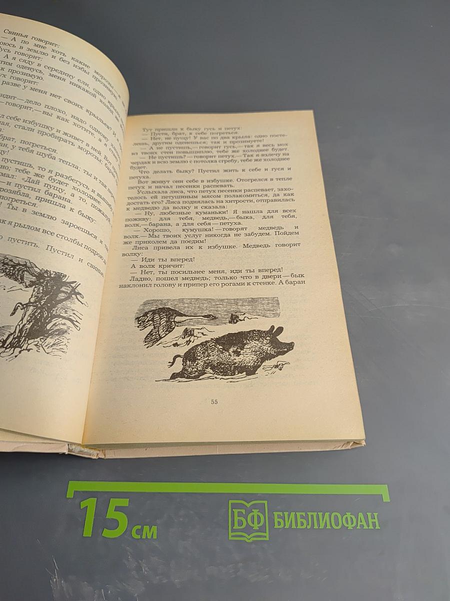 Русские народные сказки