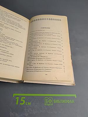 Русские народные сказки