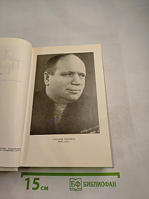 Собрание сочинений в четырех томах. Том третий. Стихотворения 1956-1965