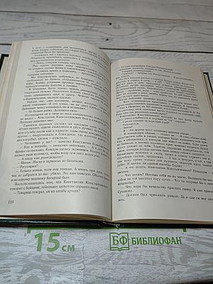 Всегда в бою