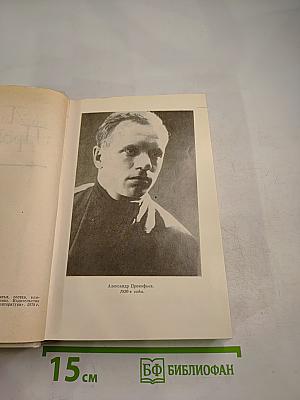 Собрание сочинений в четырех томах. Том первый. Стихотворения 1927-1939. Из ранних произведений 1916-1926